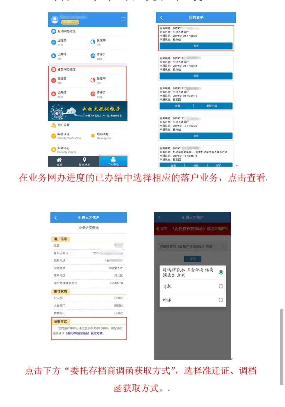 天津引进人才落户怎么办理?附办理入口