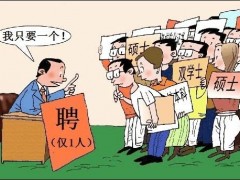 在外地就业的高学历人才可以在天津落户吗？